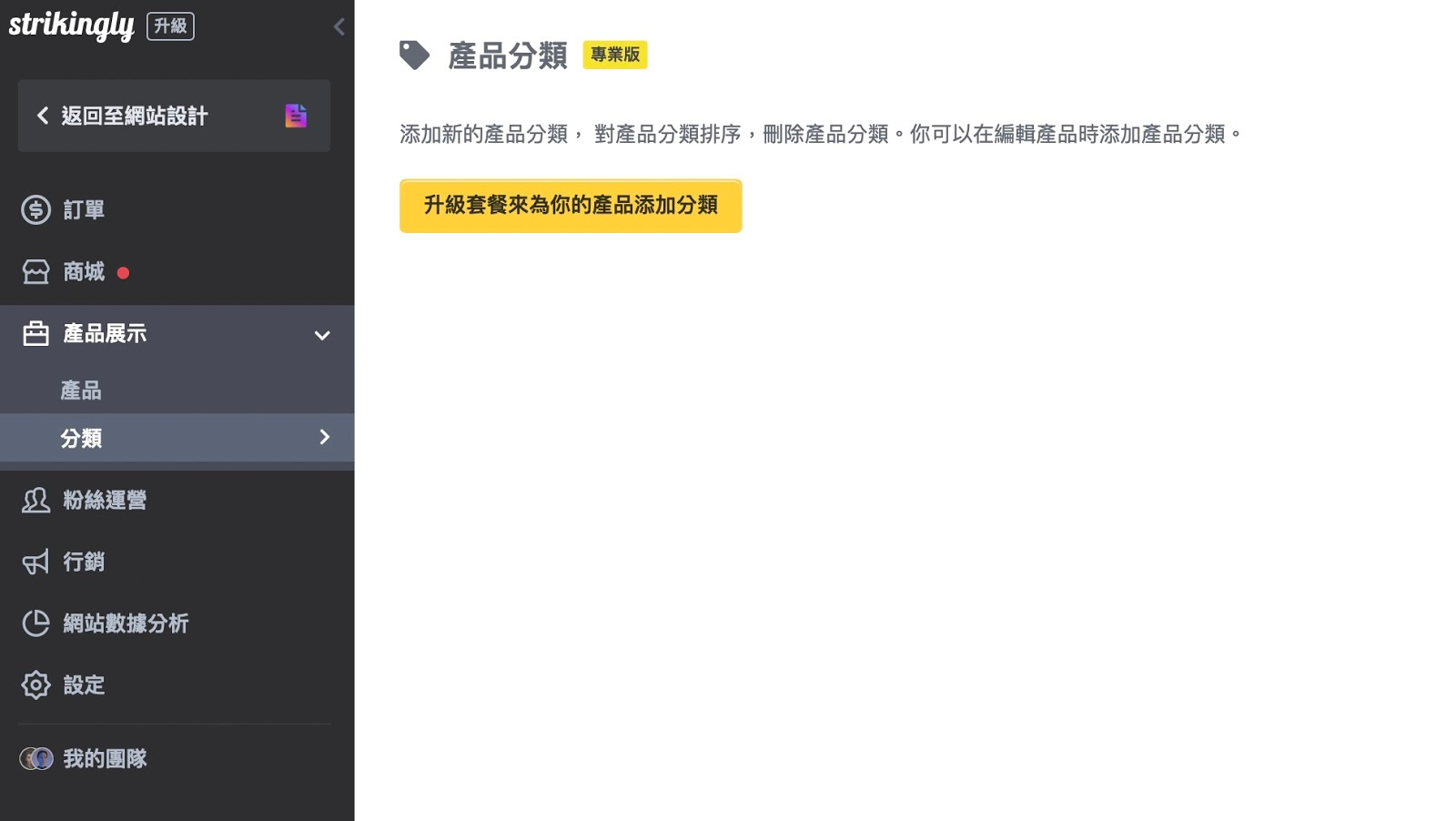 網站商品分類 網站商品分類
